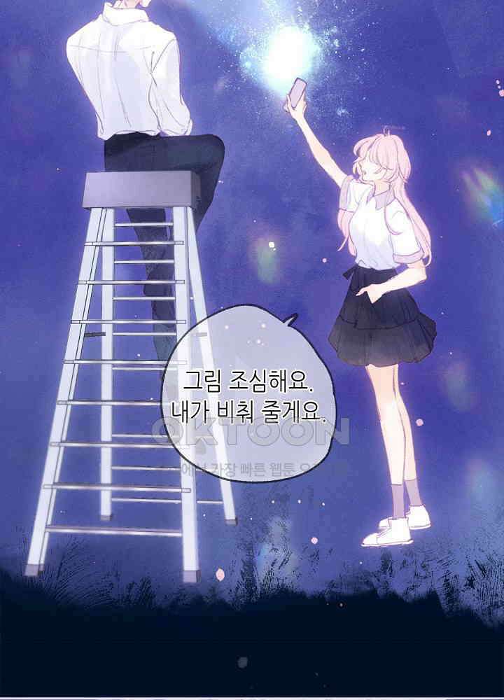 따뜻한 가시 2화 12