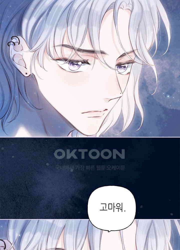따뜻한 가시 2화 13