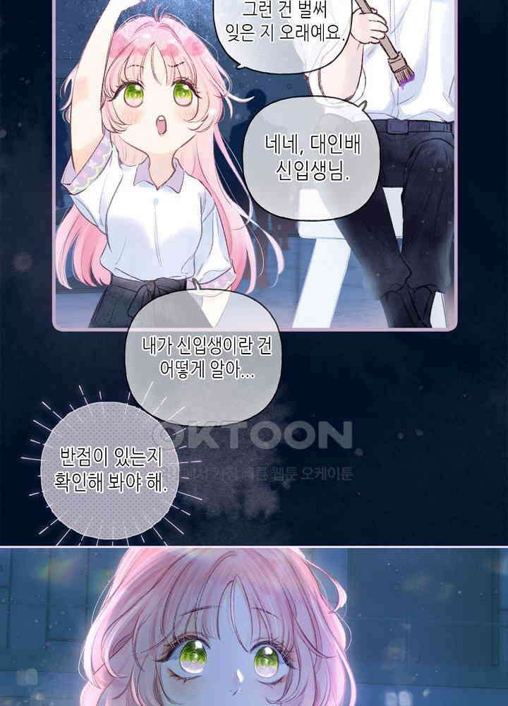 따뜻한 가시 2화 15