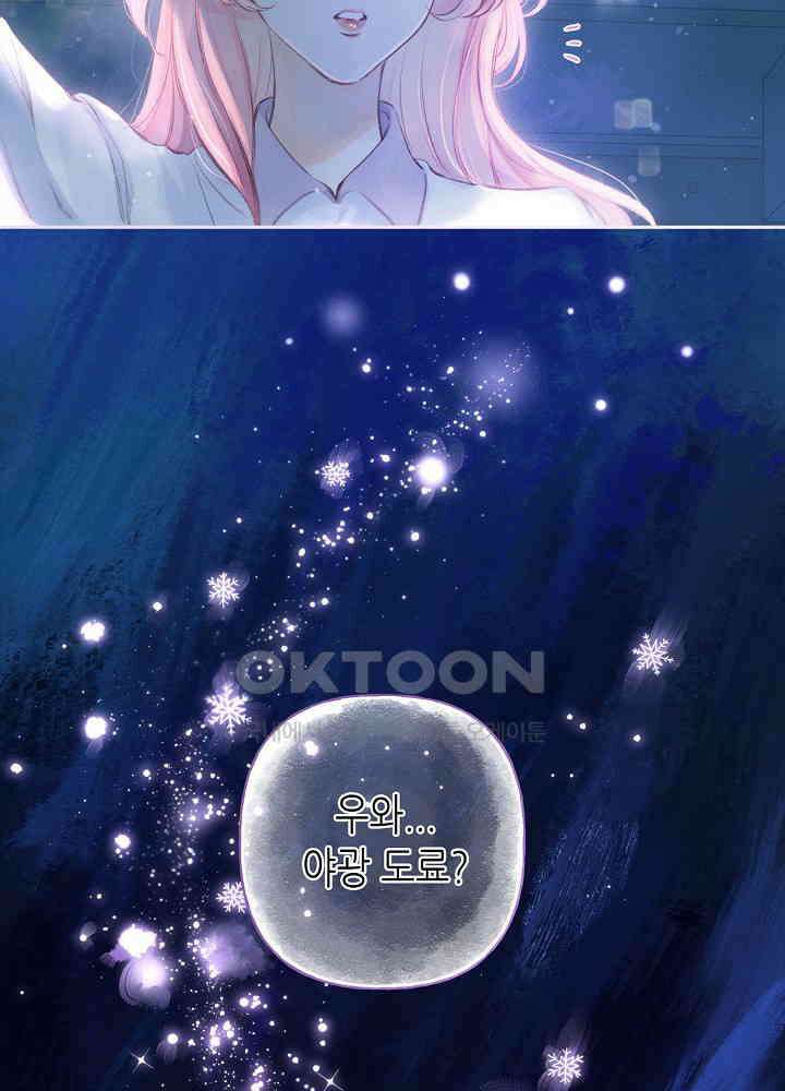 따뜻한 가시 2화 16
