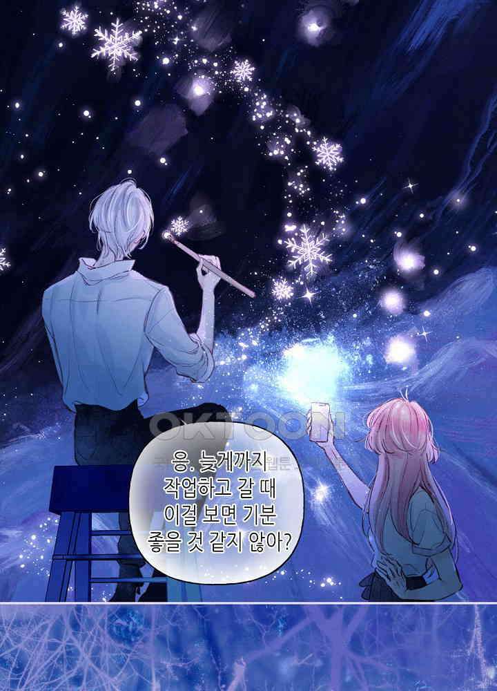 따뜻한 가시 2화 17