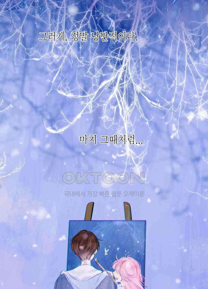 따뜻한 가시 2화 18