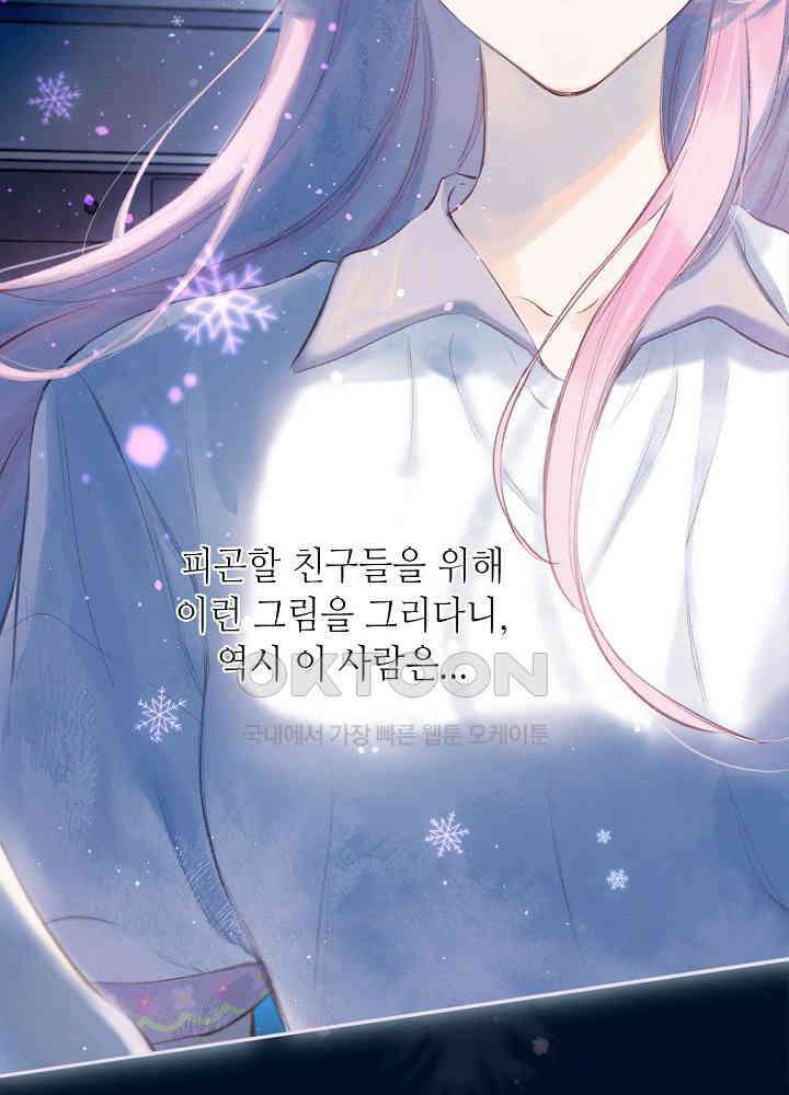따뜻한 가시 2화 20