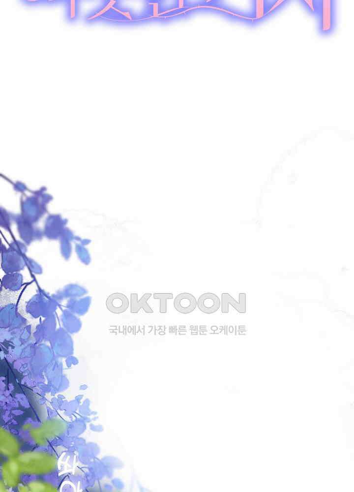 따뜻한 가시 8화 2