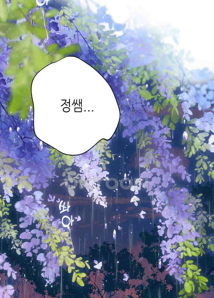 따뜻한 가시 8화 3