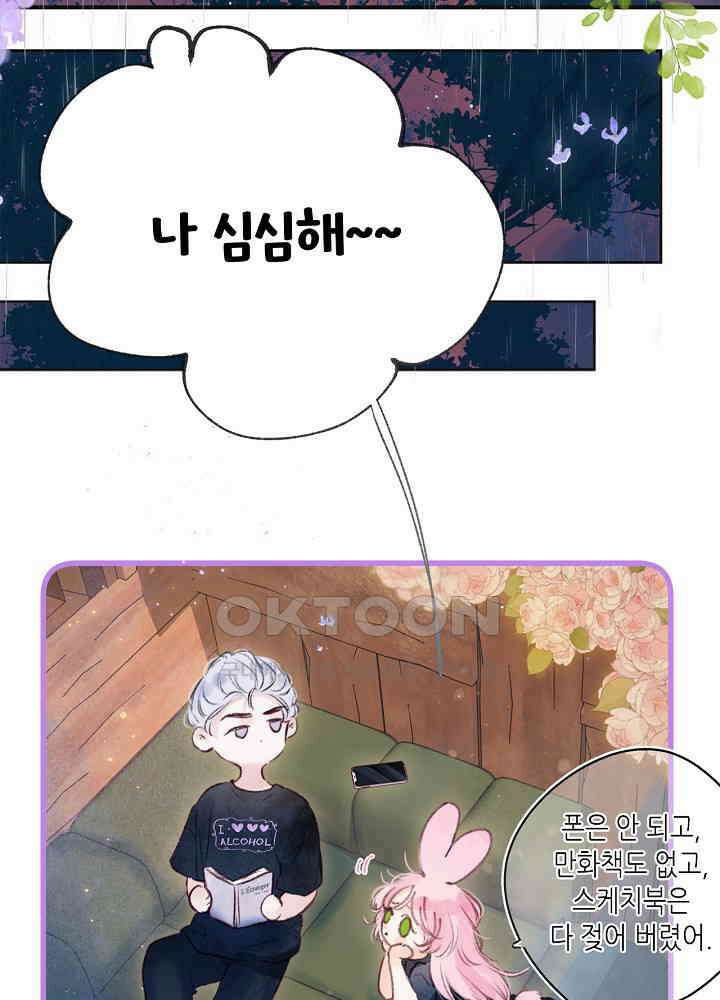 따뜻한 가시 8화 4