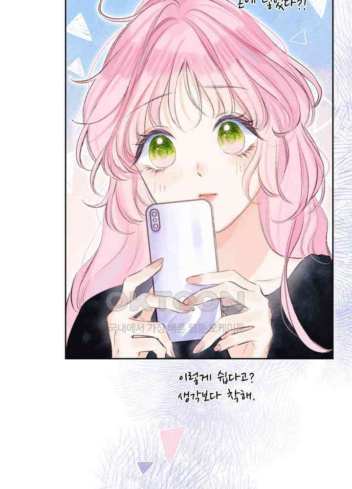 따뜻한 가시 8화 7