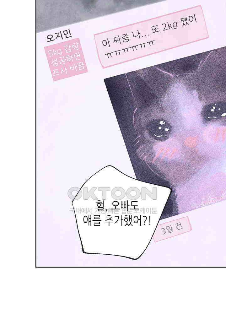 따뜻한 가시 8화 9