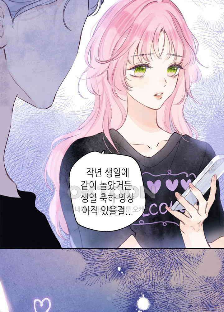 따뜻한 가시 8화 11