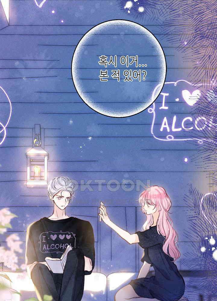 따뜻한 가시 8화 12