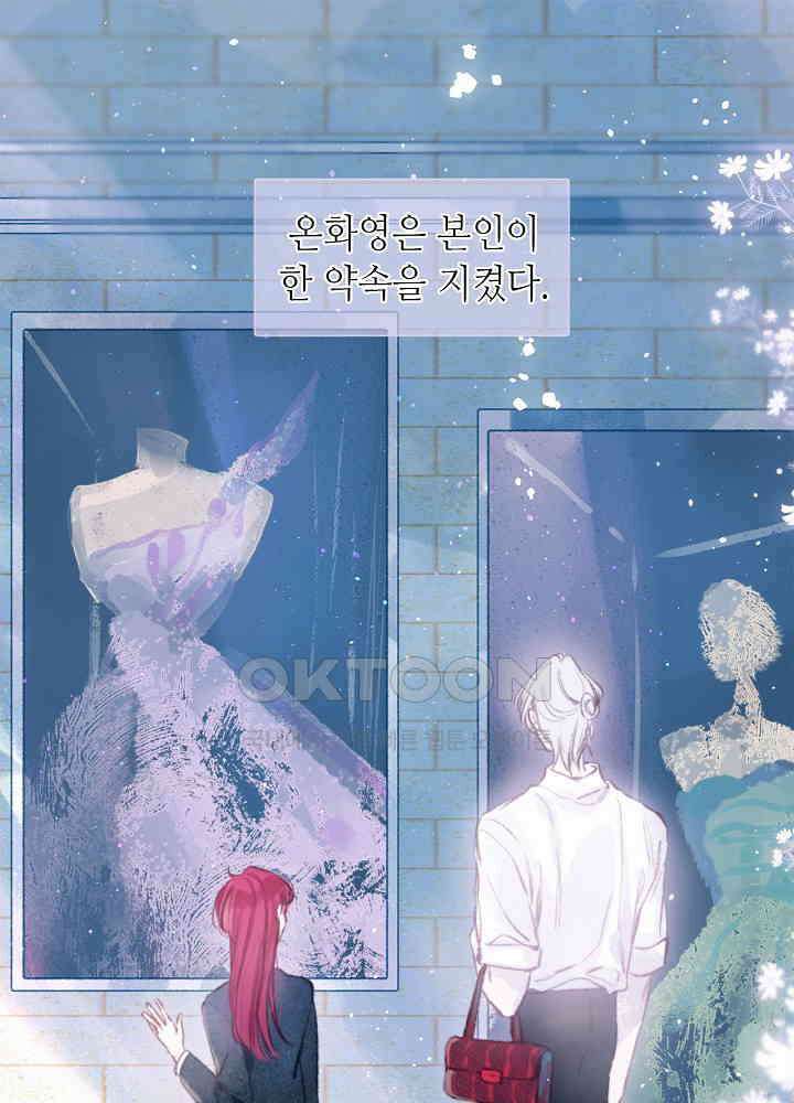 따뜻한 가시 12화 1
