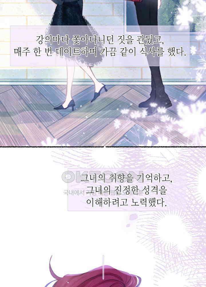 따뜻한 가시 12화 2