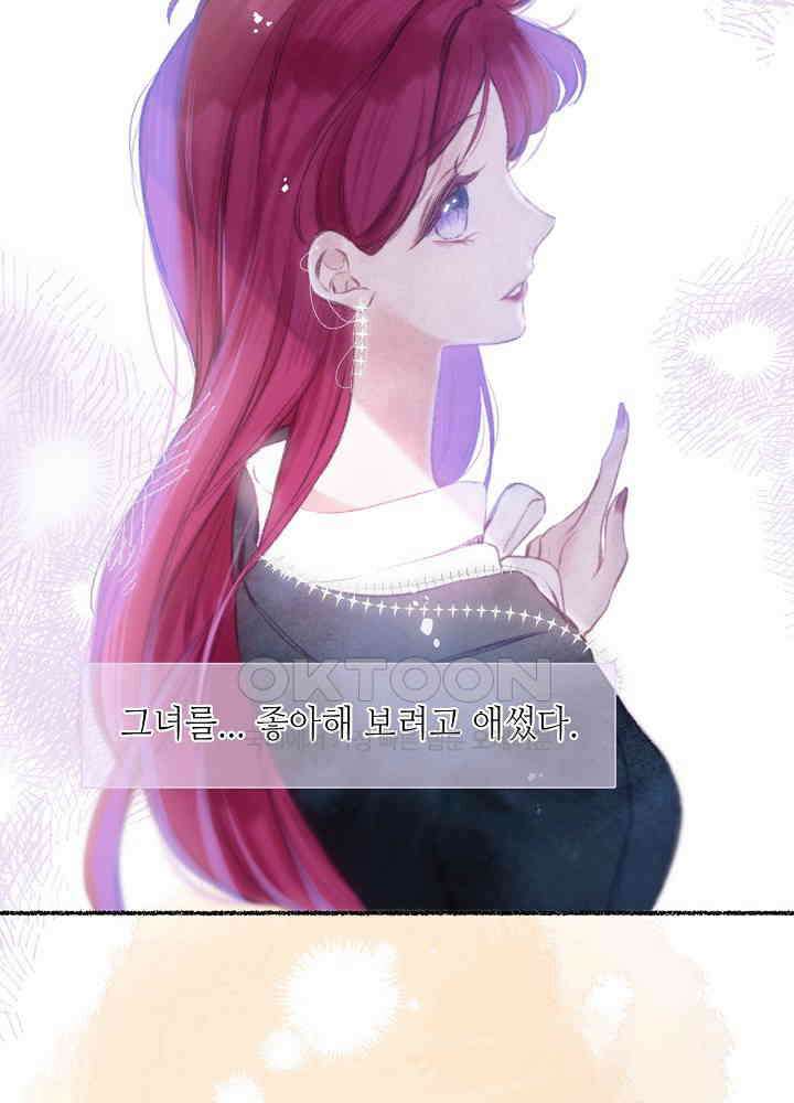 따뜻한 가시 12화 3