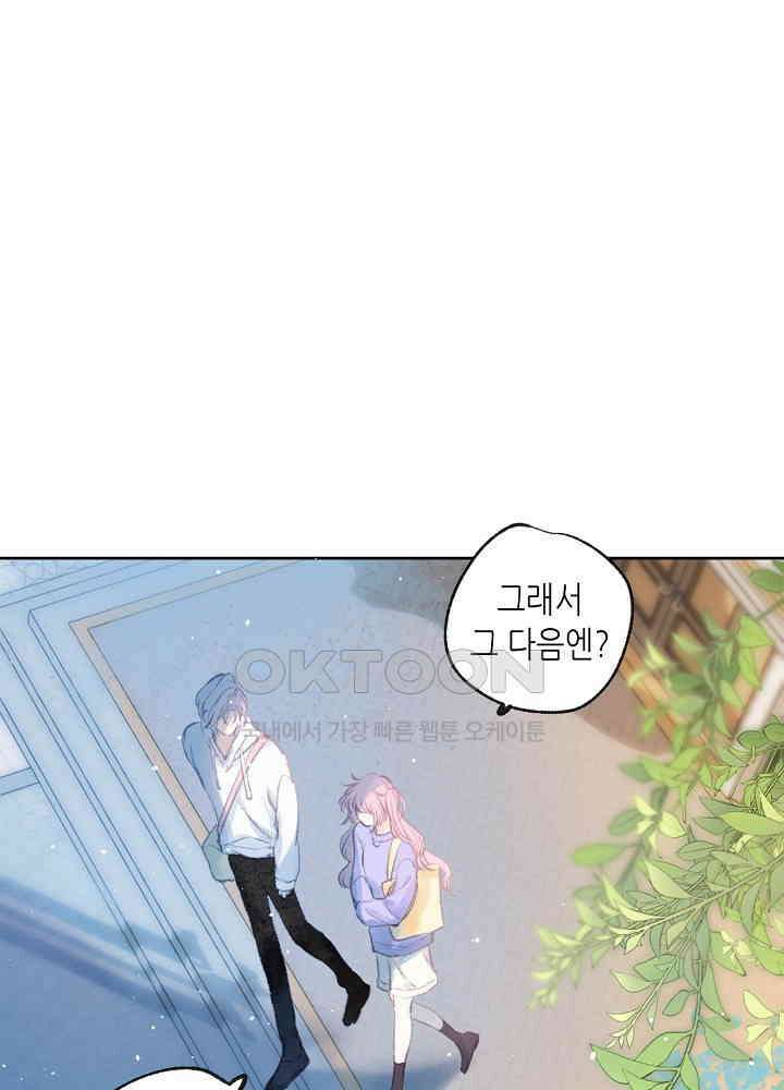 따뜻한 가시 12화 7