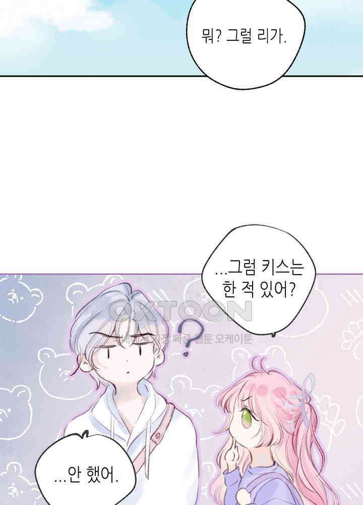 따뜻한 가시 12화 10