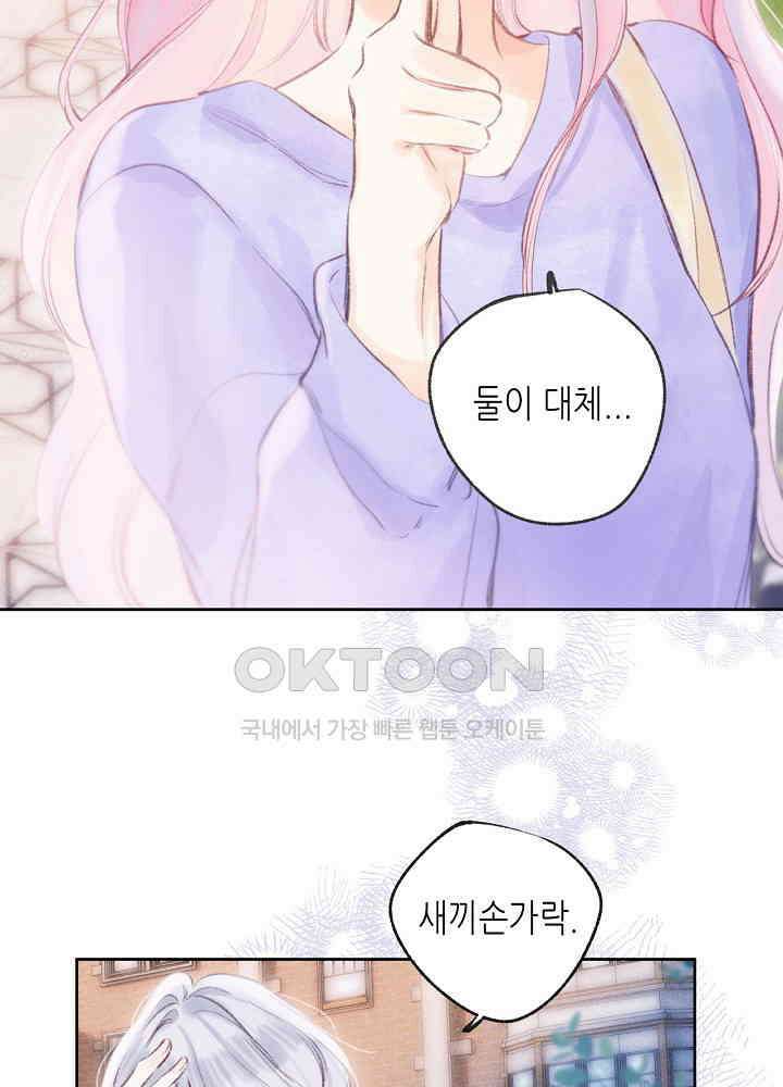 따뜻한 가시 12화 12