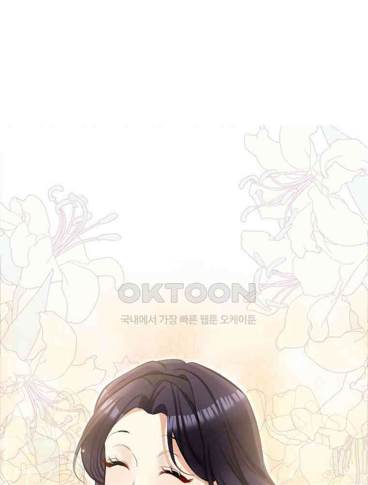 악녀는 다시 시작한다 033 7
