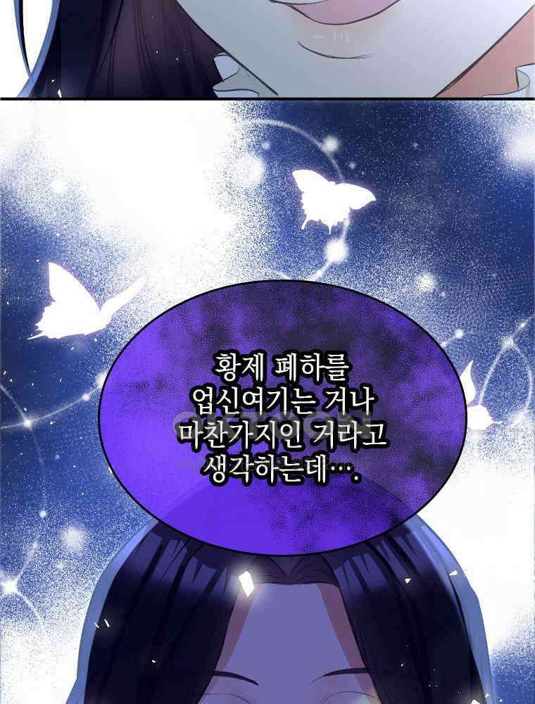 악녀는 다시 시작한다 033 20