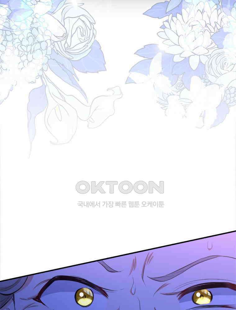 악녀는 다시 시작한다 033 22