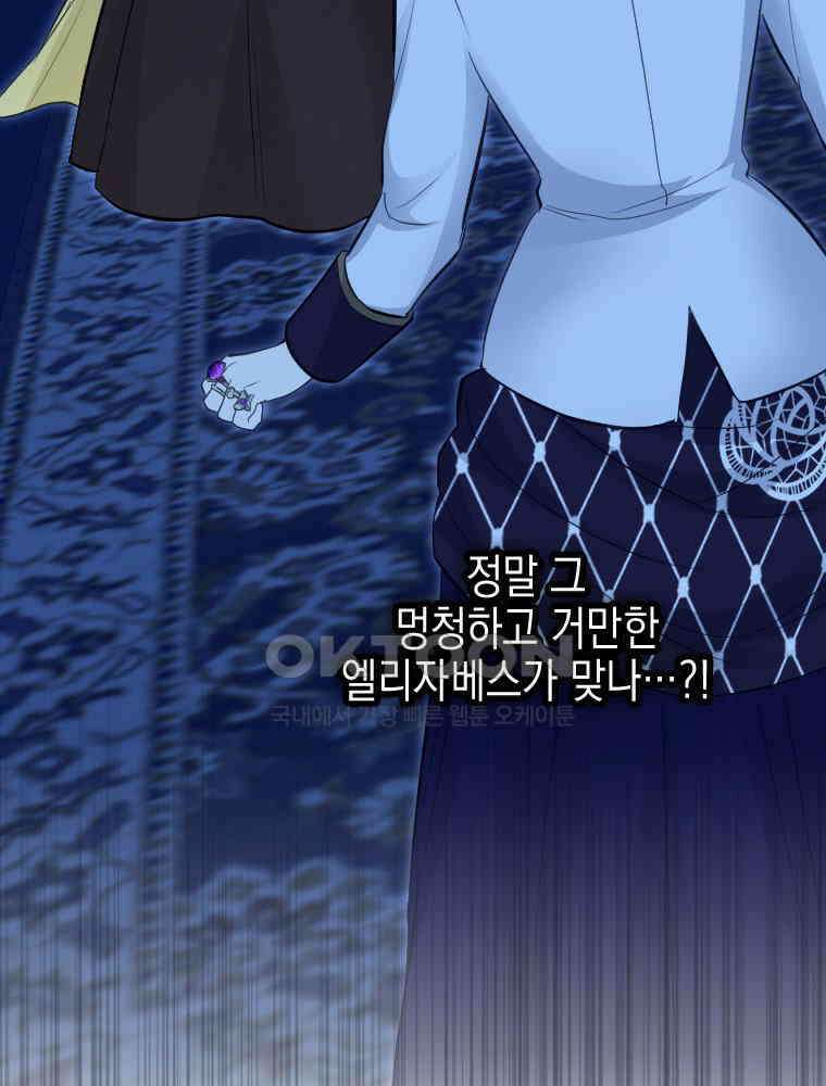 악녀는 다시 시작한다 033 25