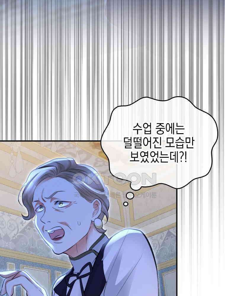 악녀는 다시 시작한다 033 26