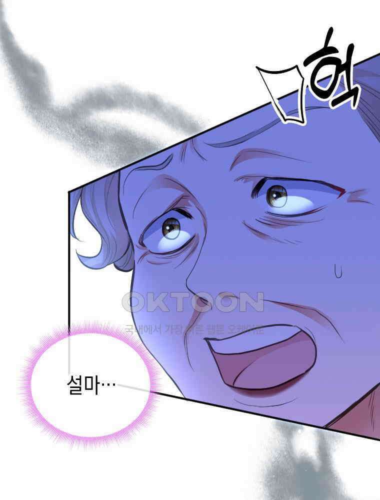 악녀는 다시 시작한다 033 28