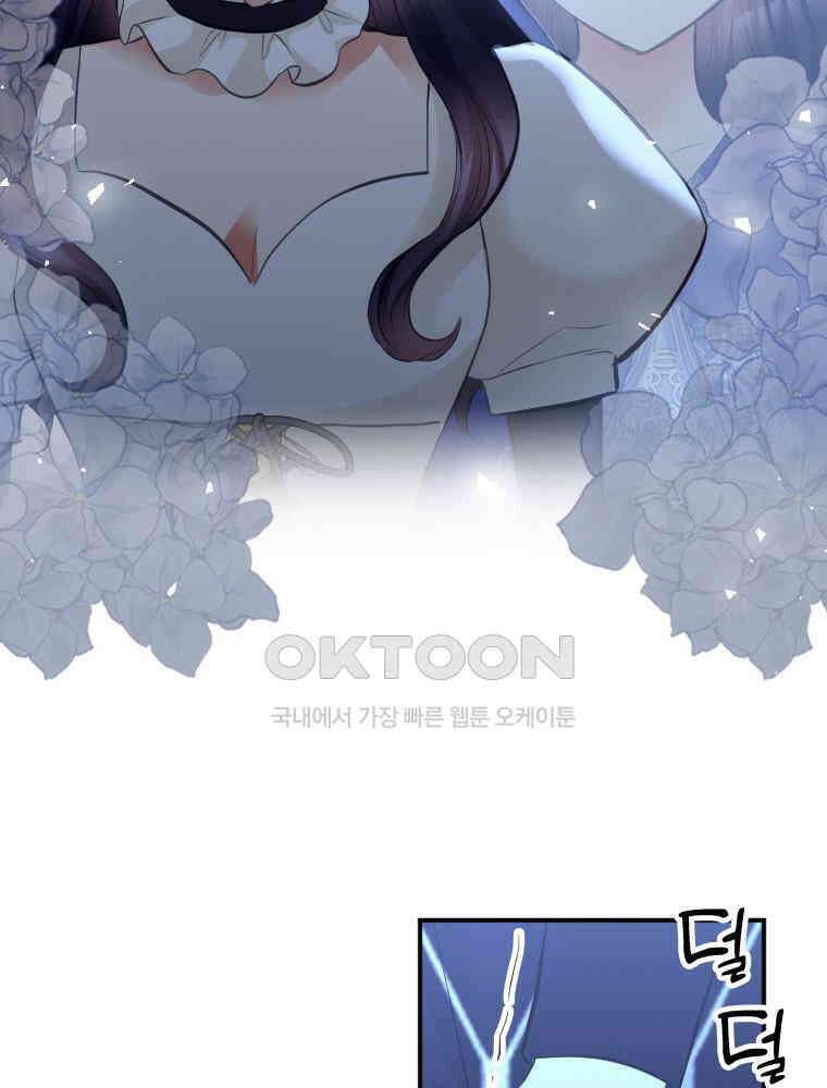 악녀는 다시 시작한다 033 30