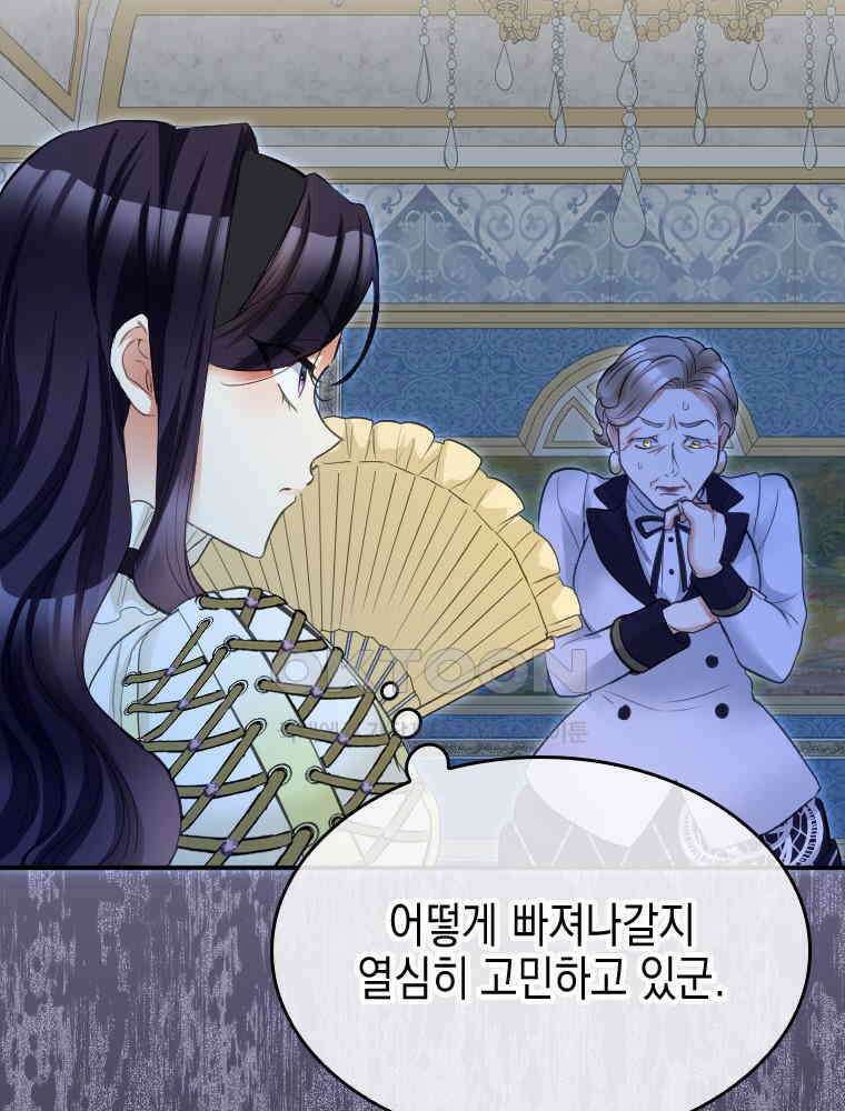 악녀는 다시 시작한다 033 32
