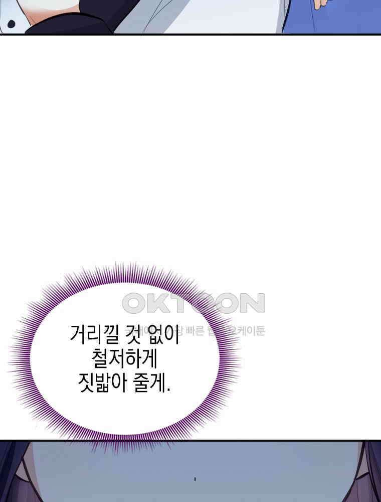 악녀는 다시 시작한다 033 35