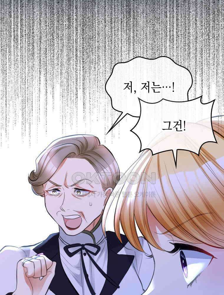 악녀는 다시 시작한다 033 39