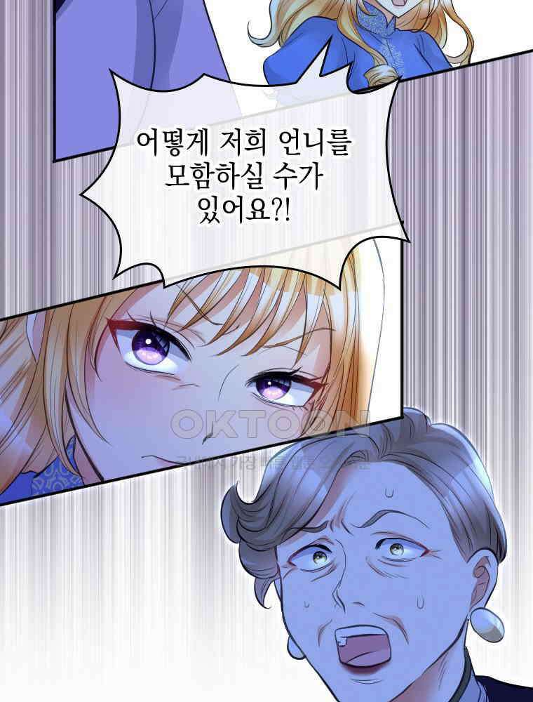 악녀는 다시 시작한다 033 41
