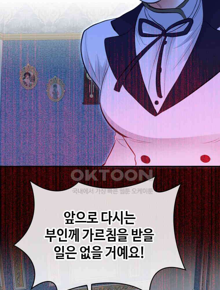 악녀는 다시 시작한다 033 42