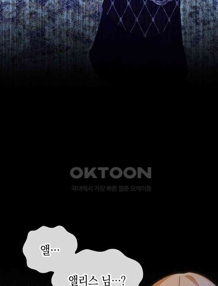 악녀는 다시 시작한다 033 44