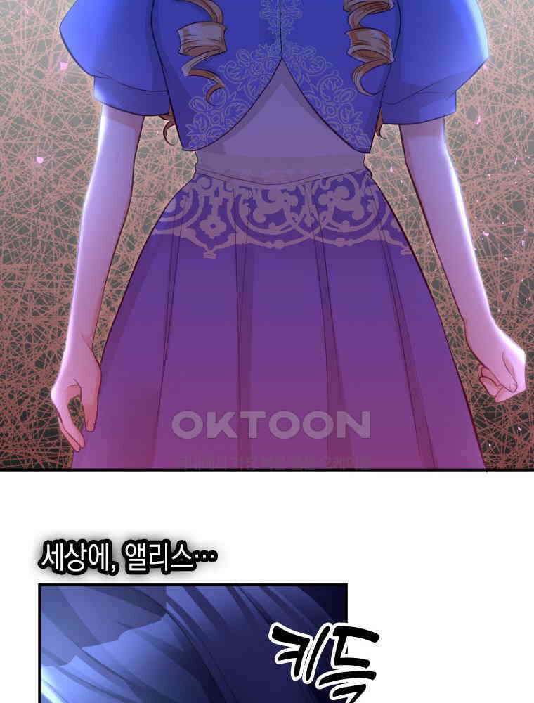 악녀는 다시 시작한다 033 47