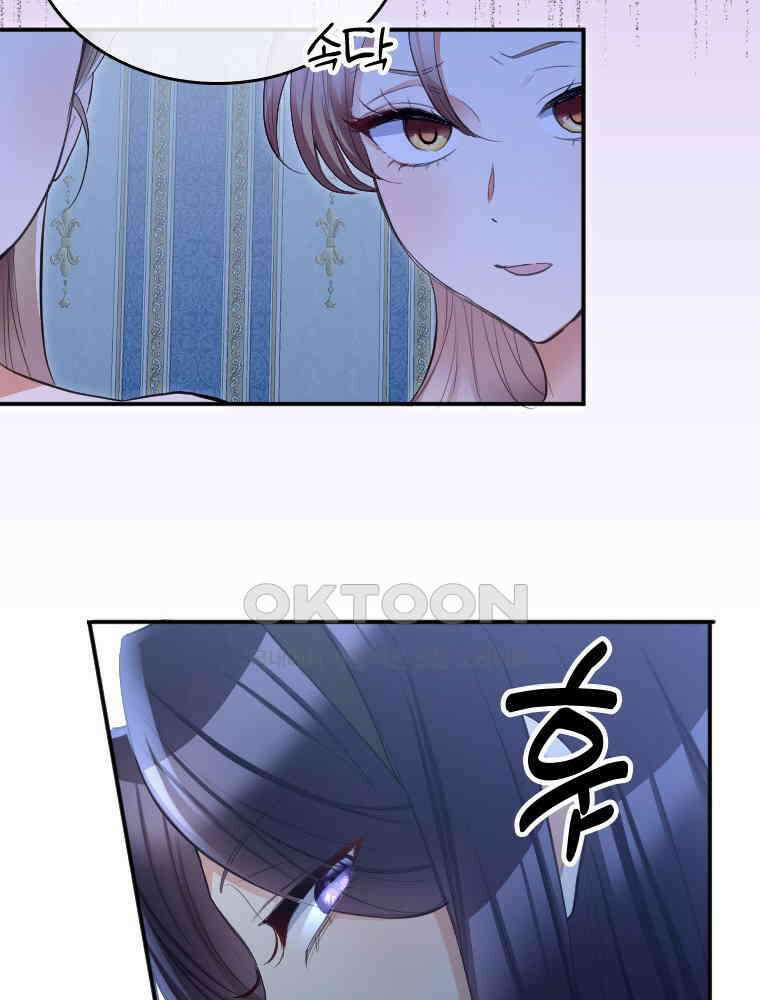 악녀는 다시 시작한다 033 57