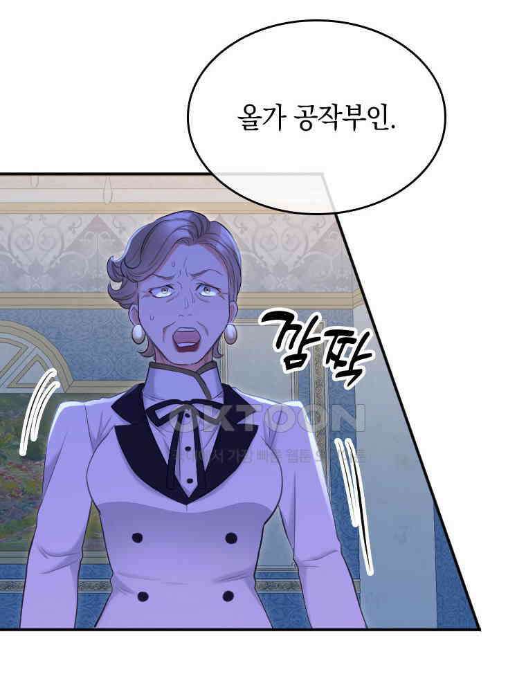 악녀는 다시 시작한다 033 59