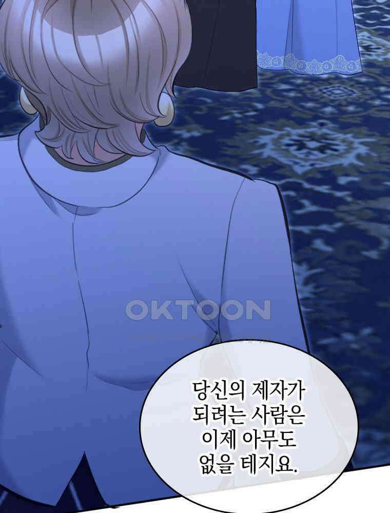 악녀는 다시 시작한다 033 61