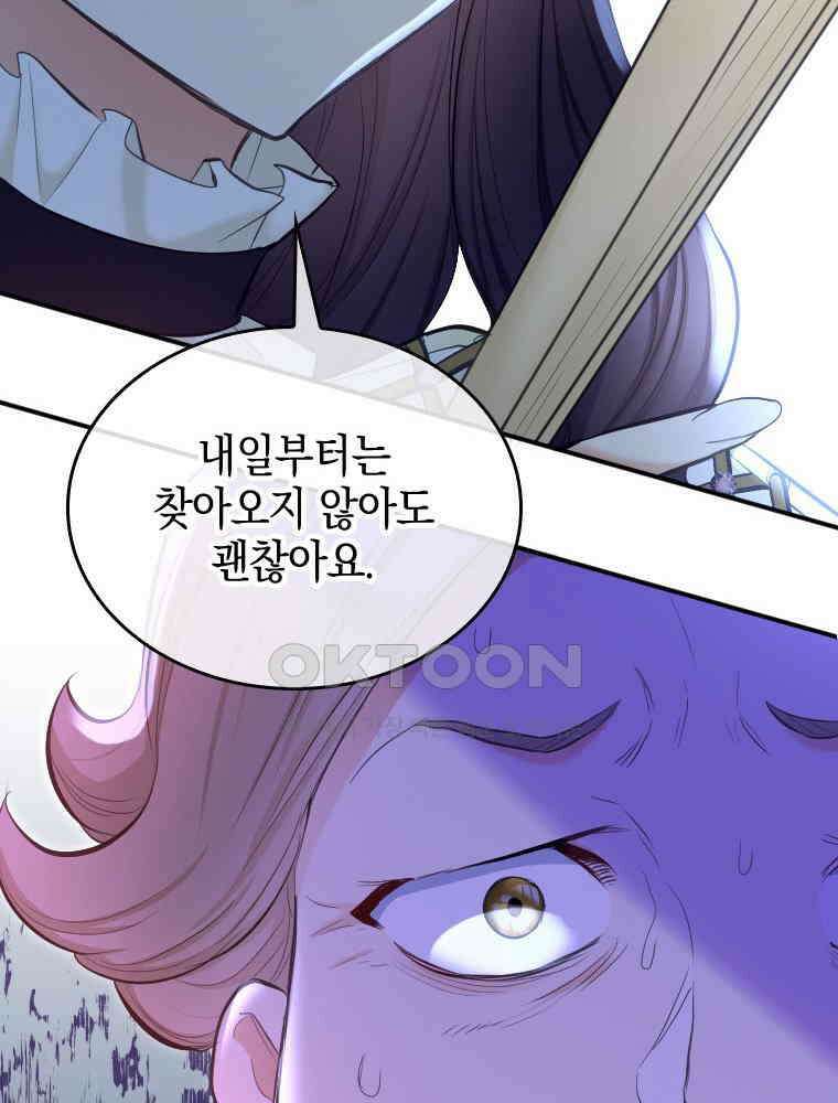 악녀는 다시 시작한다 033 63