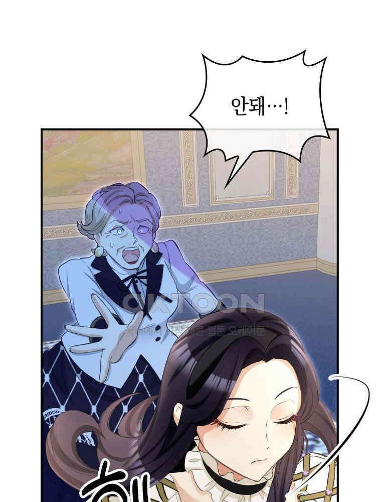 악녀는 다시 시작한다 033 65