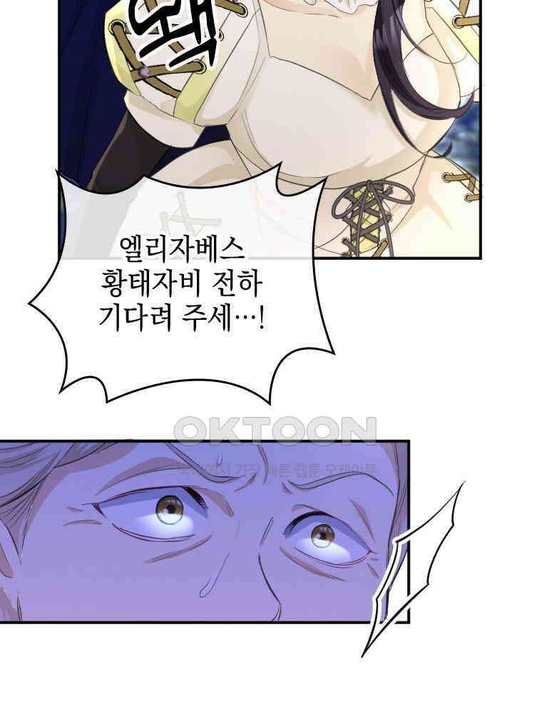 악녀는 다시 시작한다 033 66