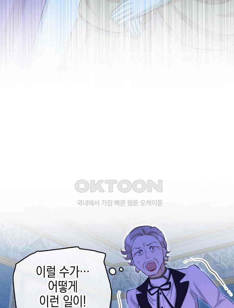 악녀는 다시 시작한다 033 69