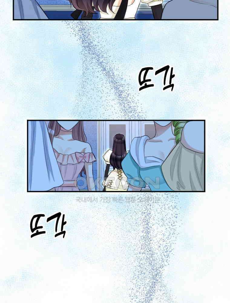 악녀는 다시 시작한다 033 72