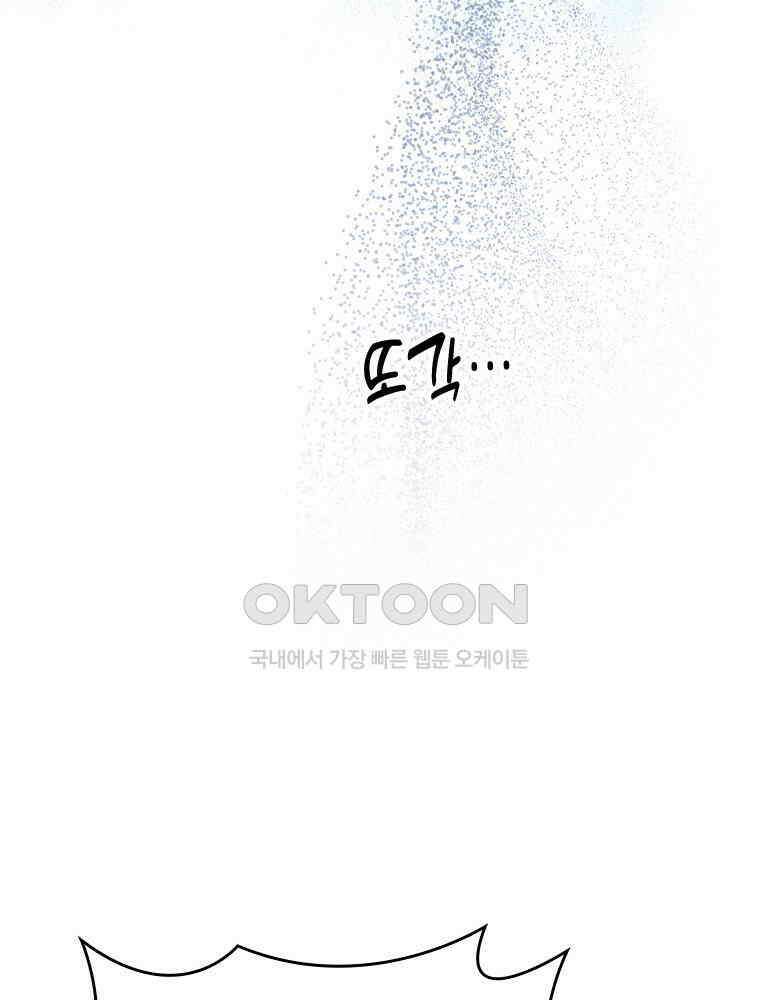 악녀는 다시 시작한다 033 73