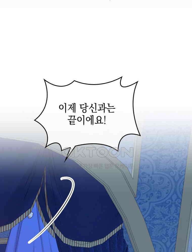 악녀는 다시 시작한다 033 81