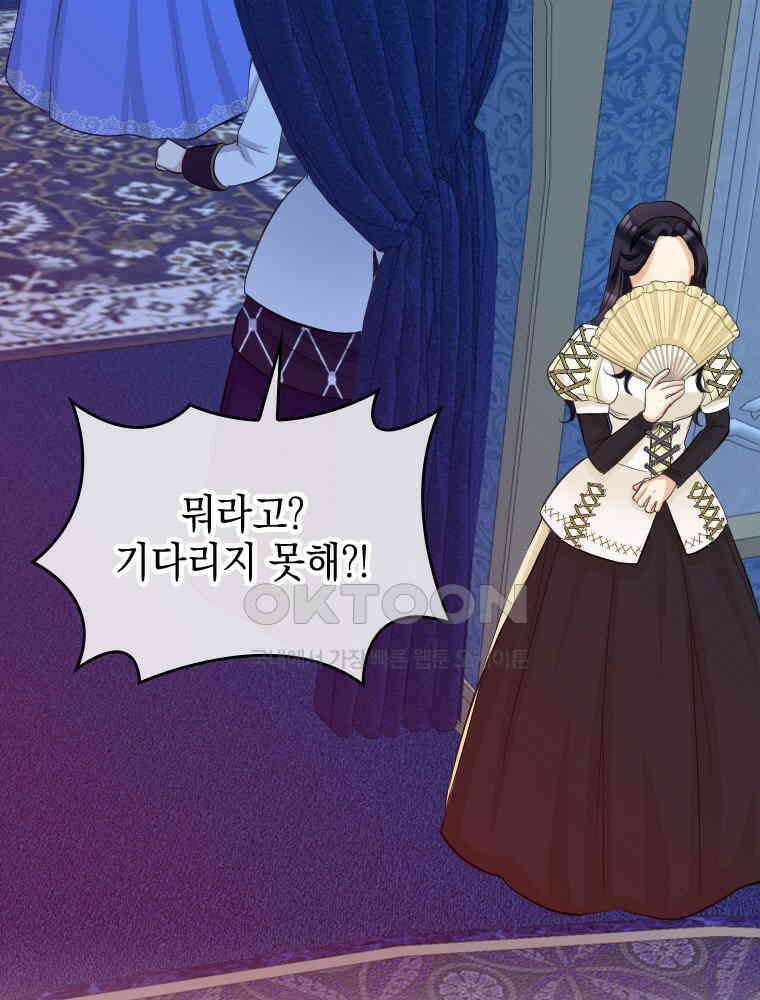 악녀는 다시 시작한다 033 82
