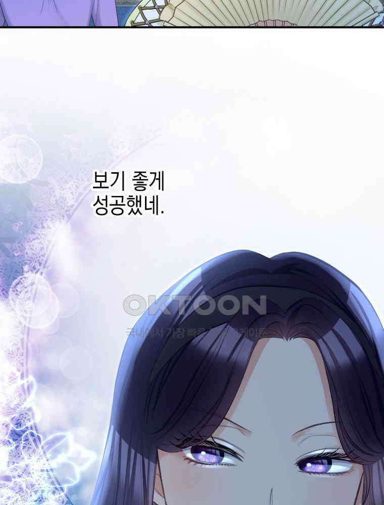 악녀는 다시 시작한다 033 84