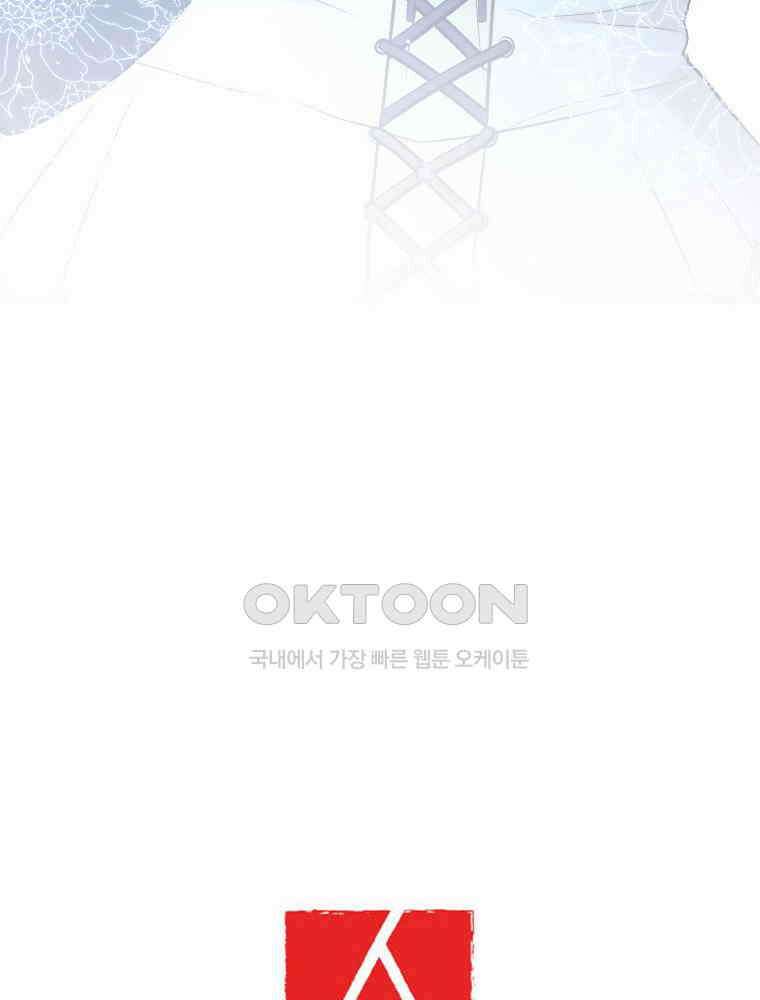 악녀는 다시 시작한다 033 86