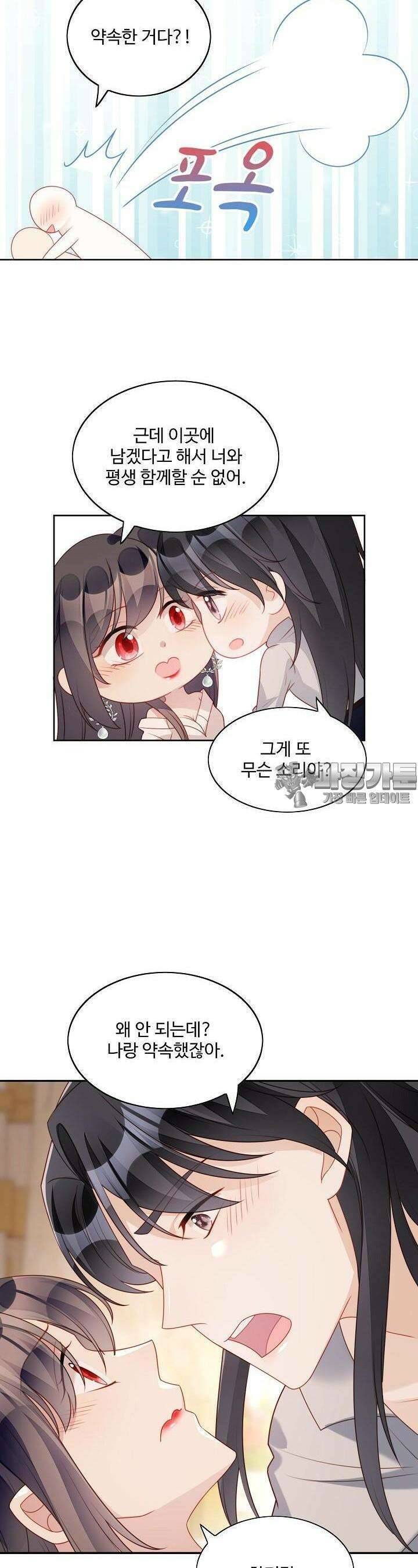 악녀를 죽게 내버려 두세요 22화 2