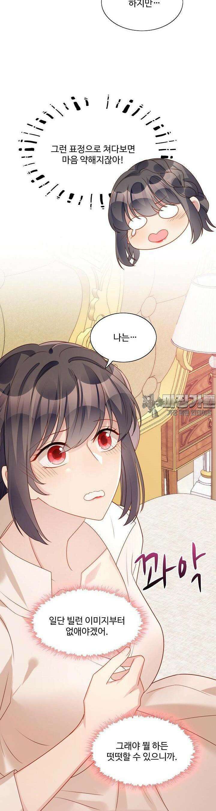 악녀를 죽게 내버려 두세요 22화 3