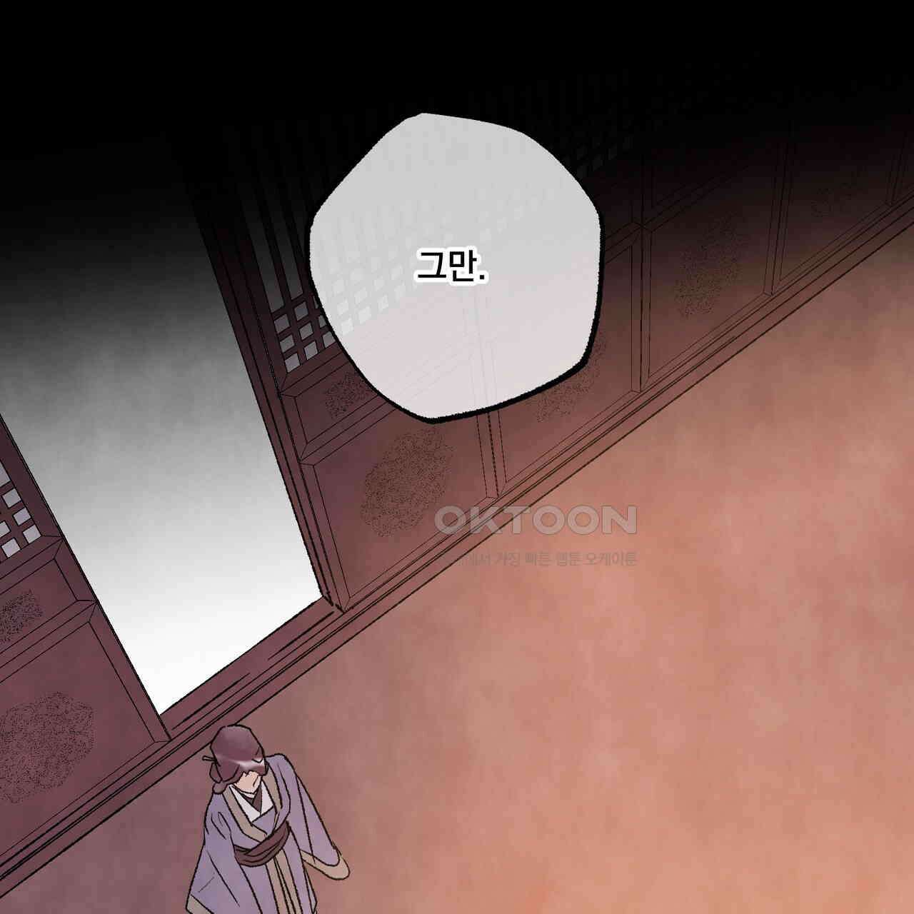 상화담 60화 1